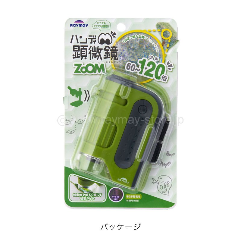 Raymay Handy Microscope Zoom 120x (RXT1143) / กล้องจุลทรรศน์แบบส่องผ่านมือถือ รุ่น 120x แบรนด์ Raymay จากประเทศญี่ปุ่น