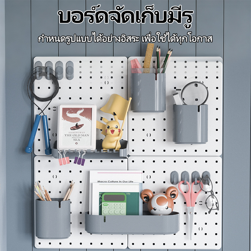 pegboard ติดผนัง อเนกประสงค์ DIY ไม่ต้องเจาะผนัง กระดานแขวนติดผนัง บอร์ดแขวนผนัง ชั้นวางของ  ครัวแร็คแขวน