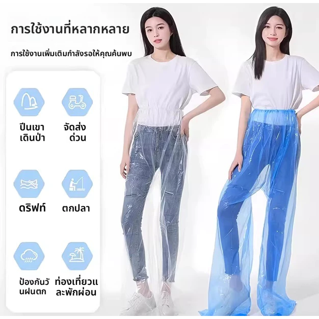 กางเกงกันฝนแบบใช้แล้วทิ้ง ถุงกันน้ำแยกส่วนสำหรับเดินทาง thumbnail 3