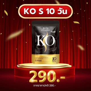 Ko S แคปทอง ใหม่X5สูตรแรง10 วันรู้เรื่อง🔥🔥 คุมแร๊ง อิ่มนาน ทานน้อย ไม่จุกจิก