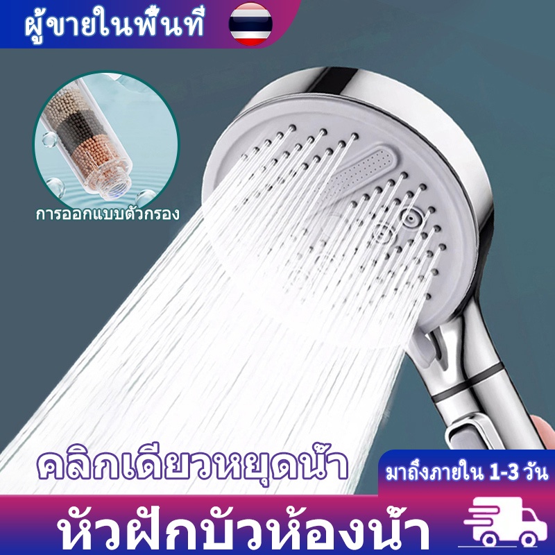 ฝักบัวแรงดันสูง หน้ากว้าง ปรับ 3 โหมด มีปุ่มเปิด-ปิดที่ด้าม พร้อมไส้กรองน้ำในตัว อาบสบายผิว
