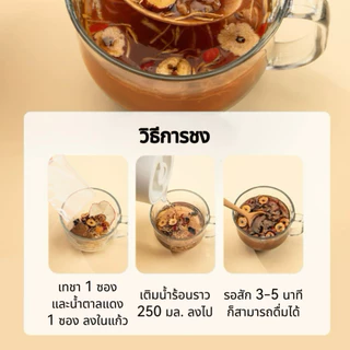 NAMI GARDEN ชาแอปเปิ้ลขิงพุทรา พรีเมี่ยม ชาขิงน้ำตาลแดงพุทรา ชาจีน มีส่วนผสม แอปเปิ้ล ขิง พุทรา ลำไยแห้ง เก๋ากี้ ช่วยให้