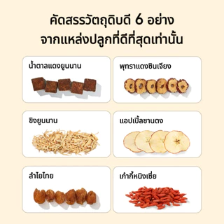 NAMI GARDEN ชาแอปเปิ้ลขิงพุทรา พรีเมี่ยม ชาขิงน้ำตาลแดงพุทรา ชาจีน มีส่วนผสม แอปเปิ้ล ขิง พุทรา ลำไยแห้ง เก๋ากี้ ช่วยให้