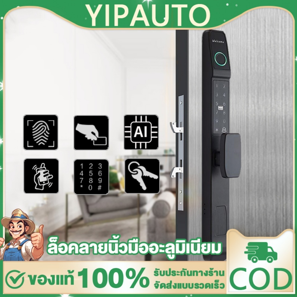 YIPAUTO Smart Door Lock กันน้ํากันฝุ่น บานเลื่อน / บานสวิง Digital Door Lock ลายนิ้วมือประตูบานเลื่อนสมาร์ทล็อค