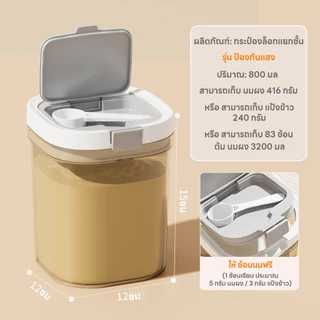 กระป๋องนมผงสุญญากาศ กระป๋องปิดผนึกอาหาร กล่องปิดผนึกอาหารแบบใช้ซ้ำได้ กระป๋องเก็บนมผงป้องกันรังสียูวีพร้อมช้อน