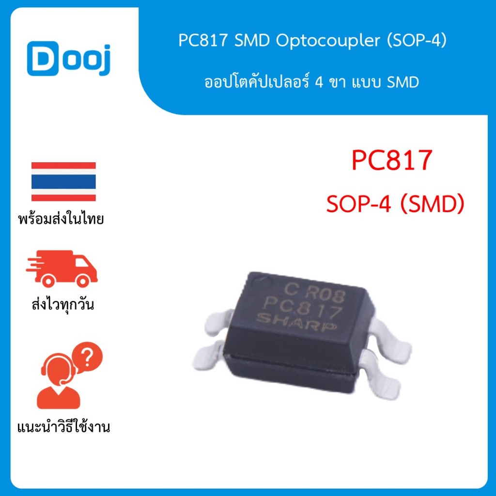 [พร้อมส่งในไทย] PC817 SMD Optocoupler (SOP-4) ออปโตคัปเปลอร์ 4 ขา SMD