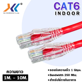 XLL สายLAN CAT6 UTP cable สำเร็จรูปพร้อมใช้งาน มีหลายสี ยาว 1-10เมตร