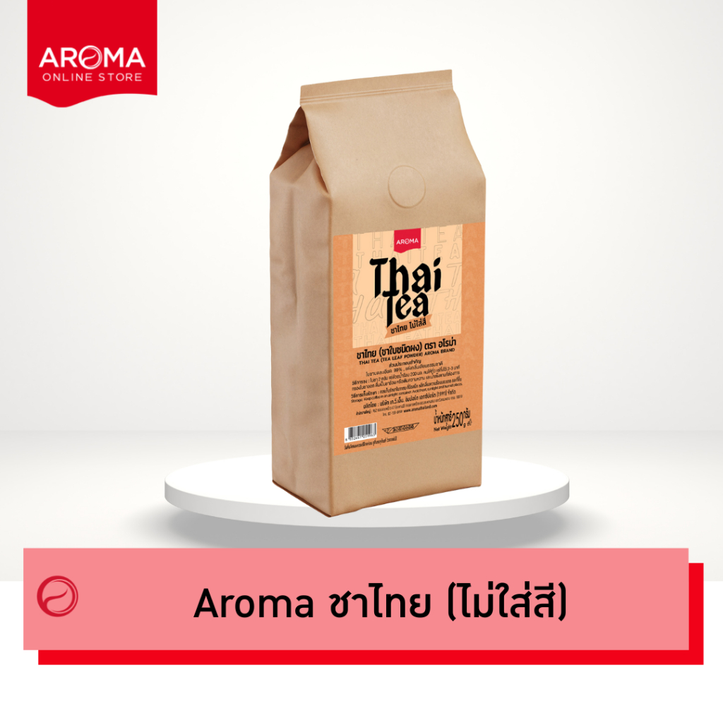 Aroma ชาไทย  ไม่ใส่สี  (250กรัม/ซอง)
