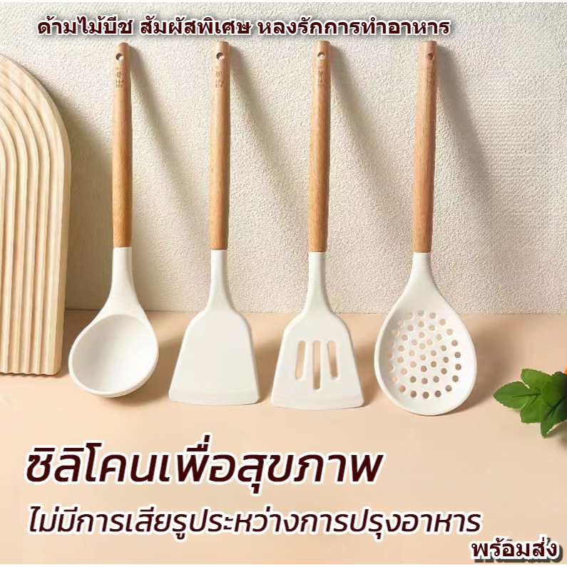 ชุดเครื่องครัว ซิลิโคน ตะหลิว ตะหลิวมีร่อง กระบวย กระบวยมีรู ไม้พายซิลิโคน ทนความร้อนสูง ด้านจับไม้ ชุดทำอาหาร