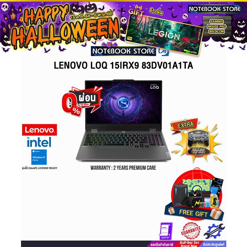 [ผ่อน 0% 10 ด.]LENOVO LOQ 15IRX9 83DV01A1TA /i7-13650HX/ประกัน 2 Years Premium Care