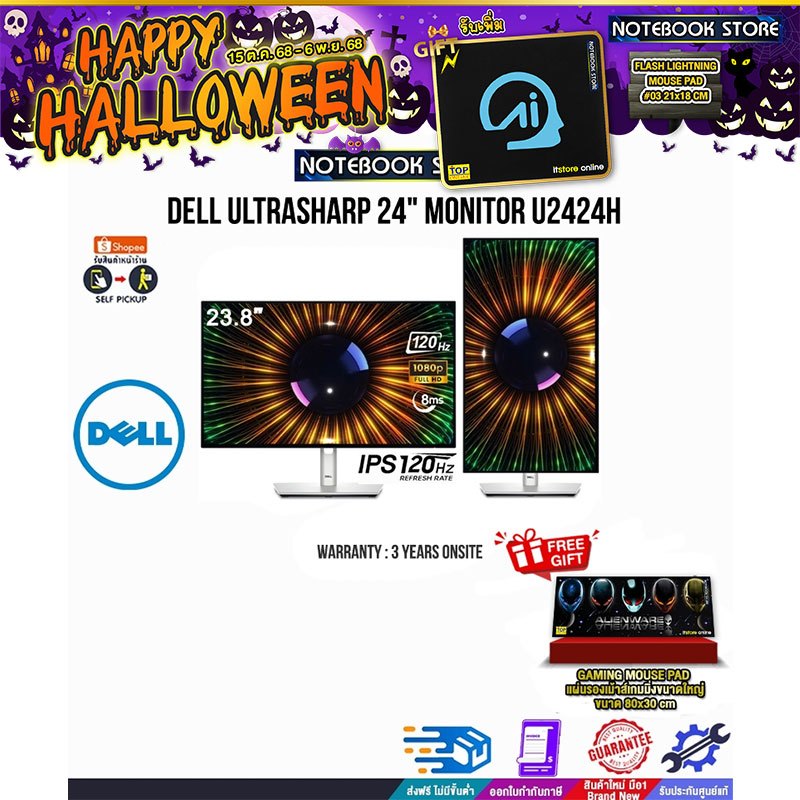 DELL ULTRASHARP 24" MONITOR U2424H (IPS/120HZ)/ประกัน 3 Years