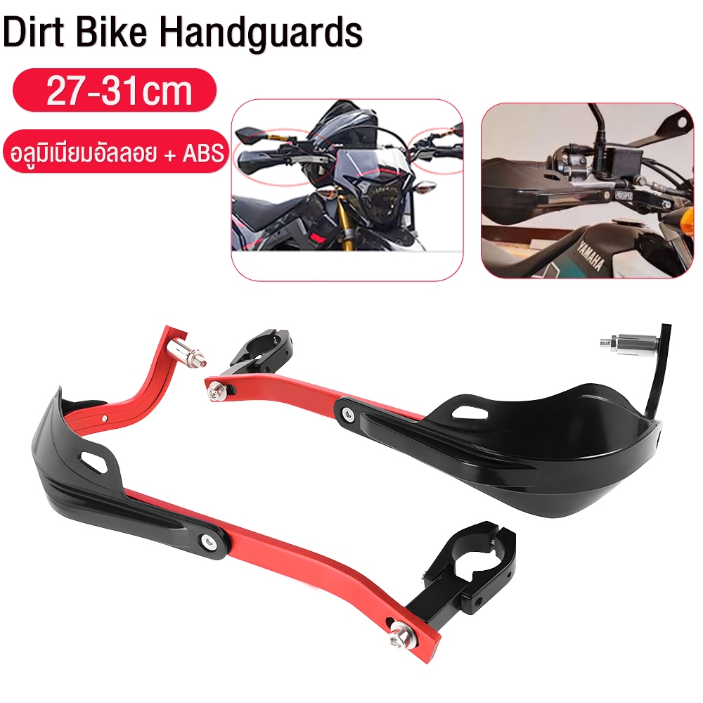 Dirt Bike Handguards การ์ดแฮนด์ Acerbis ใช้ได้ทั้งแฮนด์อ้วน (28 มิล) และแฮนด์ผอม (22 มิล)