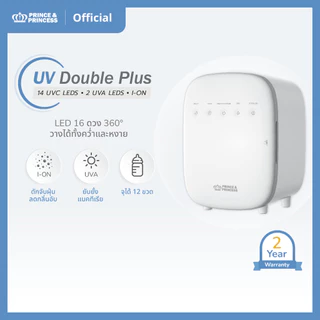 (มีใบเซอร์)เครื่องอบยูวี UV Double Plus - PRINCE & PRINCESS