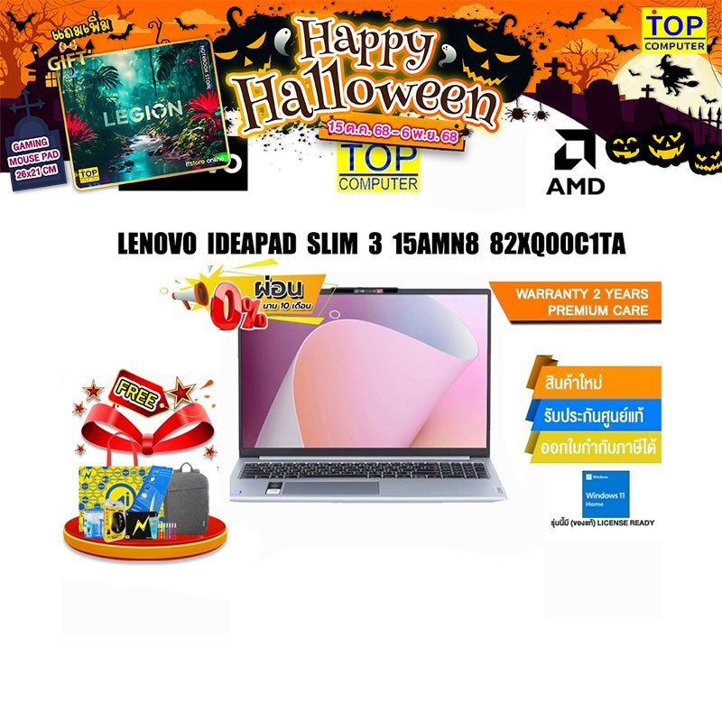 [ผ่อน 0% 10 ด.]Lenovo IdeaPad Slim3 15AMN8 82XQ00C1TA/ประกัน 2 Years Premium Care