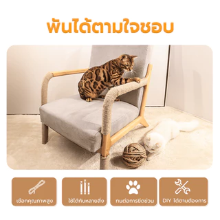 เชือกลับเล็บแมว ทำจากเชือกป่าน แน่นหนา ไม่มีเสี้ยน ทนต่อการขีดข่วน ความยาว 50 เมตร มี 2 สี 3 ความหนา