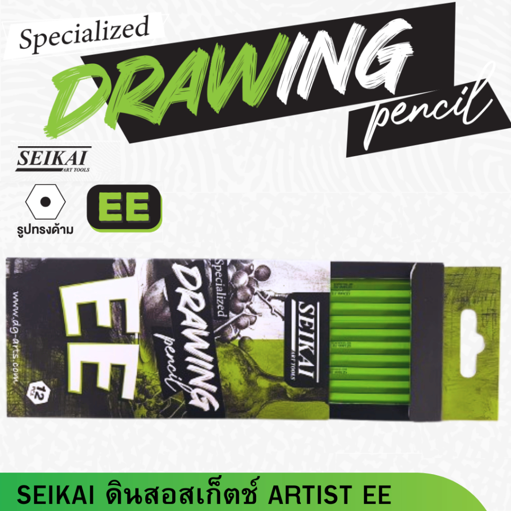SEIKAI ดินสอสเก็ตช์ ARTIST EE