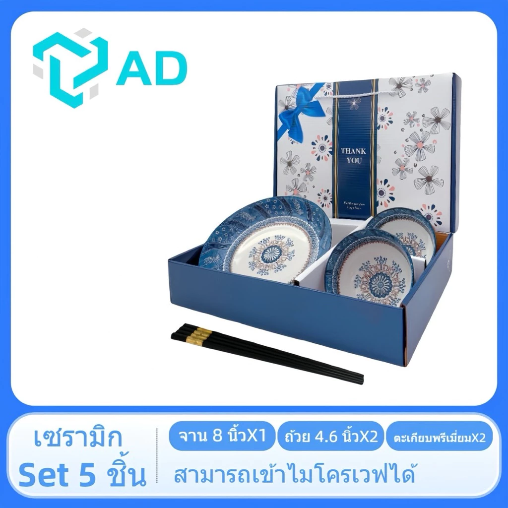 ชุดเซ็ตของขวัญรับไหว้ 5ชิ้น ถ้วย2 จาน1 ตะเกียบ2 พร้อมกล่องตักกร้า10ชุด