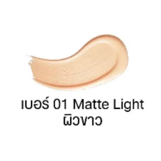 จุฬา เฮิร์บ วอเตอร์เมลอน อีอี คูชั่น แมตต์﻿ รองพื้นแตงโม Jula's Herb Watermelon EE Cushion Matte