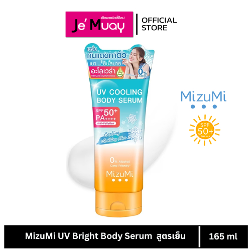 MizuMi UV Cooling Body Serum มิซึมิ เซรั่มกันแดดทาผิวกายสูตรเย็น เนื้อบางเบา ปกป้องผิวจากแดด 165 ml.