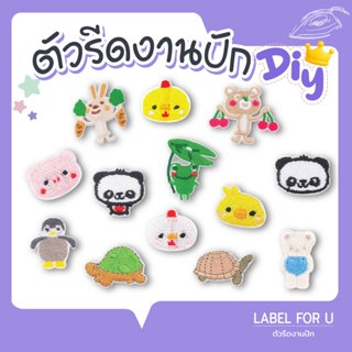 ตัวรีดติดเสื้อ ลายการ์ตูนเต่า กบ หมี หมู ไก่ อาร์มรีดติดผ้า …
