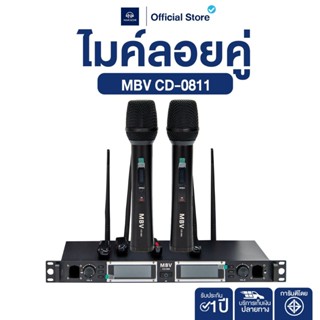 NAKACHI ไมค์ลอยคู่ MBV CD-0811 ไมค์ลอยคู่พรีเมียม ชาร์จแบตได…