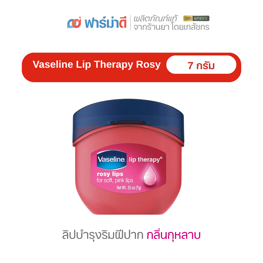 Vaseline Lip Therapy Rosy Lips
