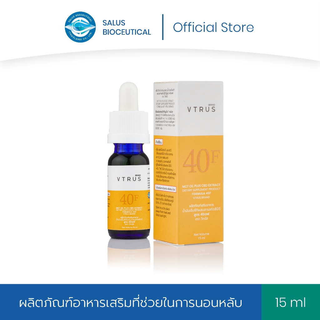 VTRUS น้ำมันพรีเมียมสูตร 40เอฟ ตราวีทรัส ขนาด 15 มล.