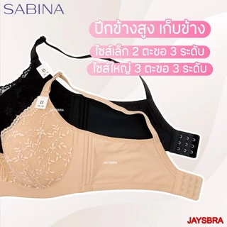 *เก็บเต้า ทรงใหญ่ * SABINA Habpy Perfect Bra เสื้อชั้นใน (มีโครง+ฟองบาง) HBD5 HBD25006