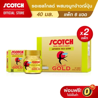 [ขายดี เลือกรสได้] Scotch สก๊อต รังนกแท้ 40 มล. (แพ็ก 6 ขวด) จำนวน 2 แพ็ก สุดคุ้ม!! 燕窝 Bird's nest