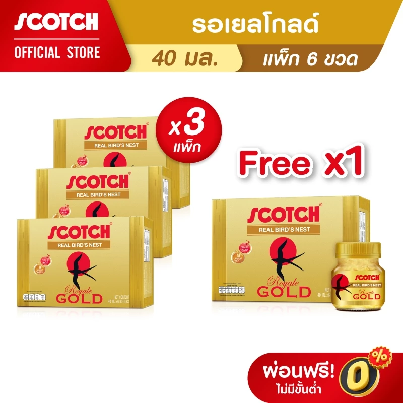 [ขายดี เลือกรสได้] Scotch สก๊อต รังนกแท้ รอเยล โกลด์ 40 มล. (แพ็ก 6 ขวด) จำนวน 4 แพ็ก จัดส่งฟรี!! 燕窝 Bird's nest thumbnail 4