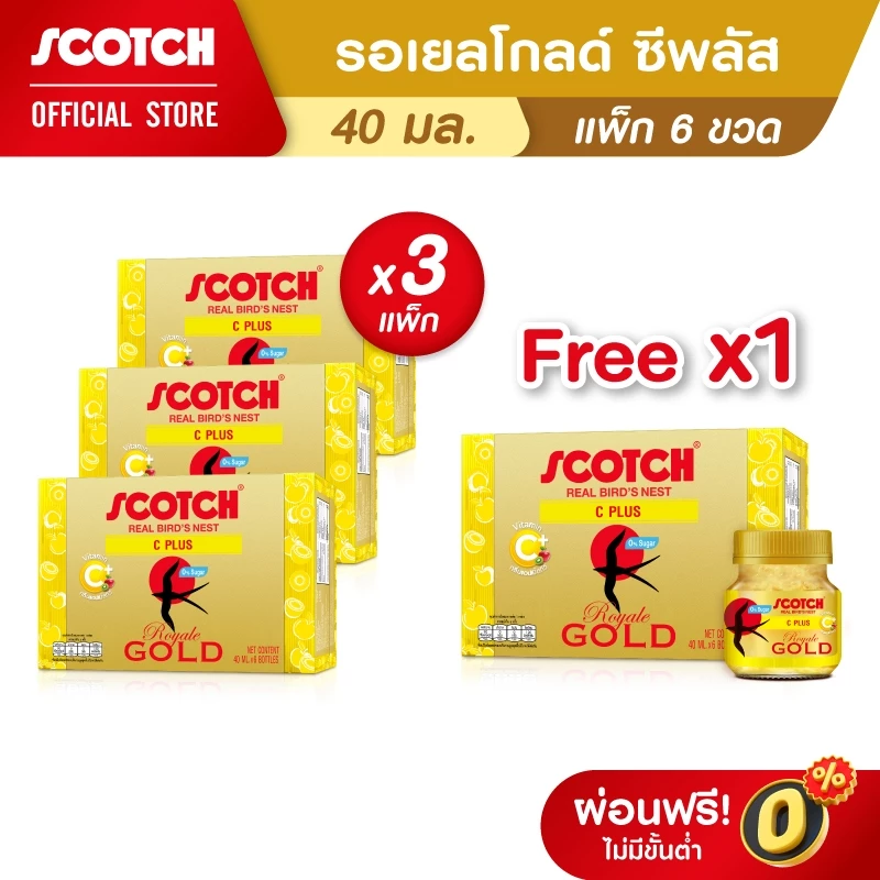 [ขายดี เลือกรสได้] Scotch สก๊อต รังนกแท้ รอเยล โกลด์ 40 มล. (แพ็ก 6 ขวด) จำนวน 4 แพ็ก จัดส่งฟรี!! 燕窝 Bird's nest thumbnail 6