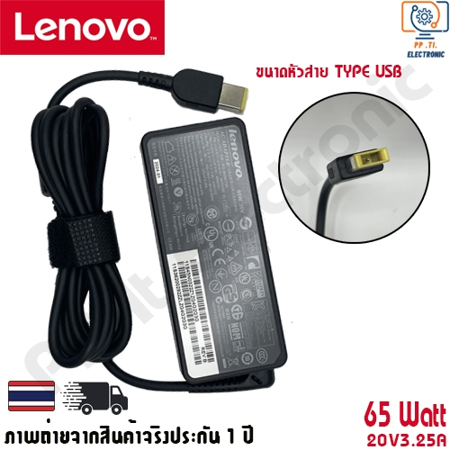 สายชาร์จโน๊ตบุ๊ค สําหรับ IBM Lenovo Adapter  20V/3.25A 65W หัว USB สายชาร์จ Lenovo ของแท้