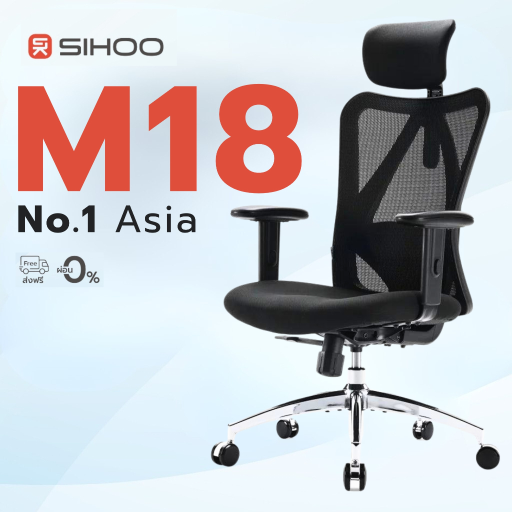 [ศูนย์ไทย] SIHOO M18 GB เก้าอี้ทำงาน เก้าอี้ ergonomic เก้าอี้เพื่อสุขภาพ รองรับหลังดีเยี่ยม