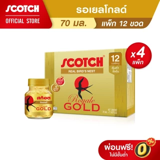 Scotch สก๊อต รังนกแท้ รอเยล โกลด์ 70 มล.(แพ็ก 12 ขวด) จำนวน 4 แพ็ก ซื้อคู่ คุ้มกว่า จัดส่งฟรี!! 燕窝 Bird's nest