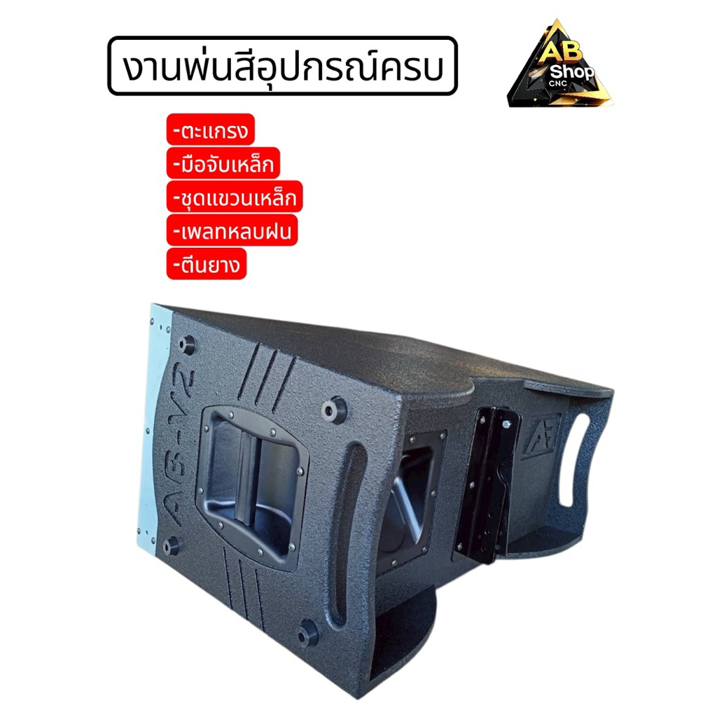 ตู้ลำโพงเสียงกลางแขวน12นิ้วแหลมP888  18×18 ซม. V.2 ไม้อัดแท้ตราภูเขา 15 มม.(ราคาต่อใบค่ะ)