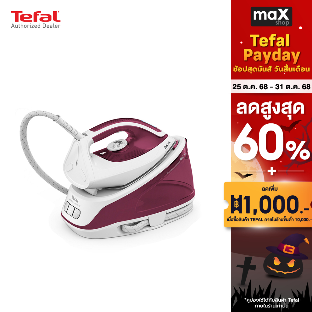 Tefal เตารีดแรงดันไอน้ำ SV6110 Express Essential รุ่น SV6110T0