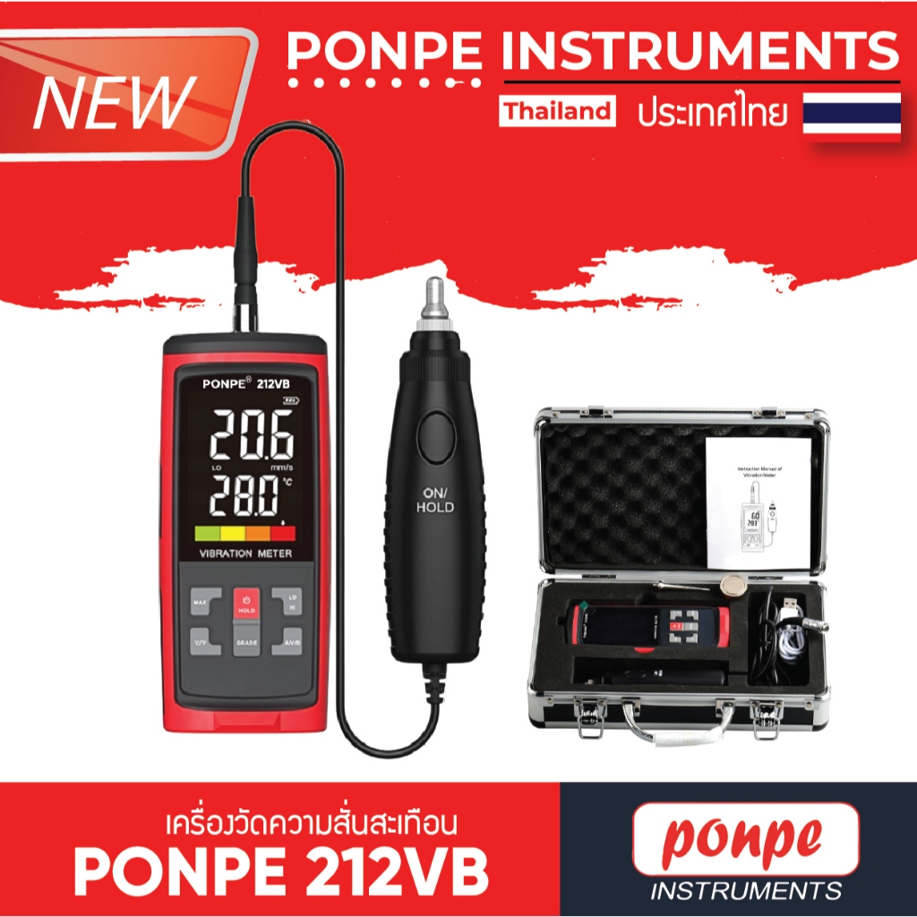 PONPE 212VB เครื่องวัดความสั่นสะเทือน Vibration meter