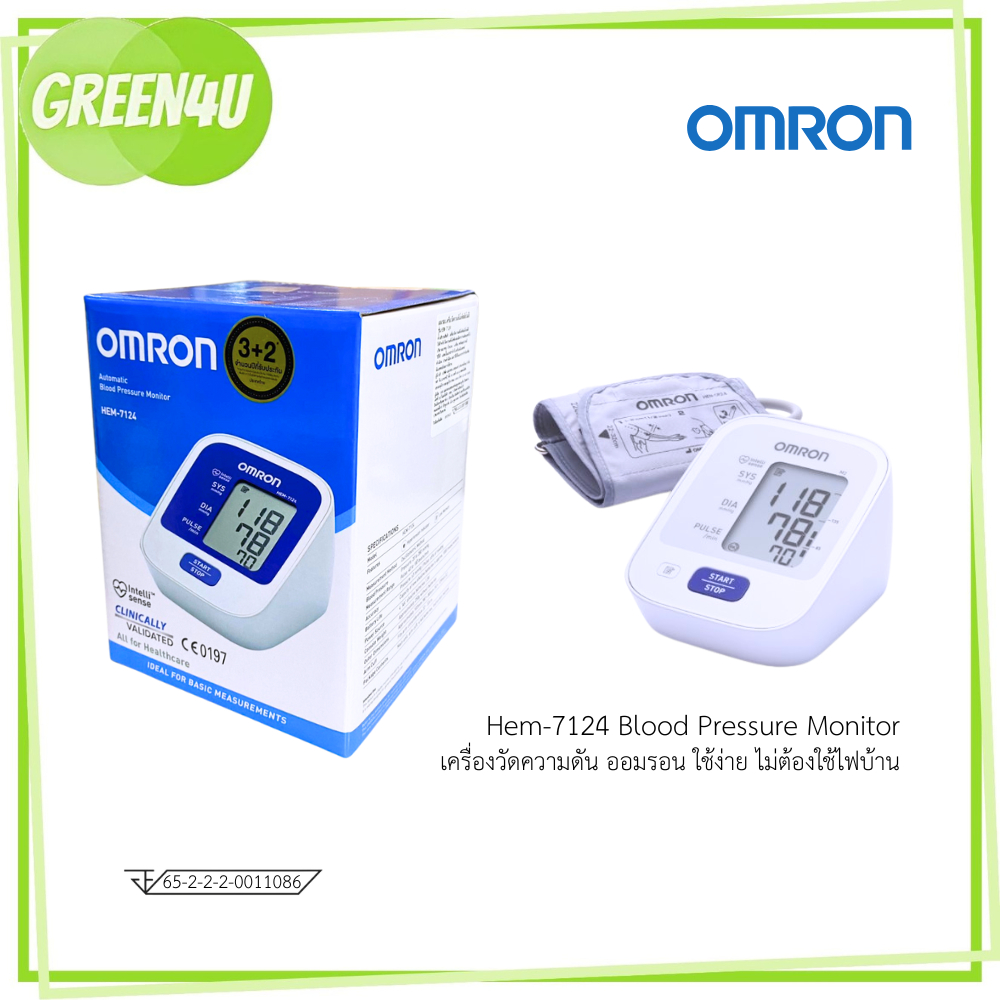 Omron เครื่องวัดความดัน รุ่น HEM-7124 ไม่มี adaptor (ของแท้ รับประกัน 5 ปี)