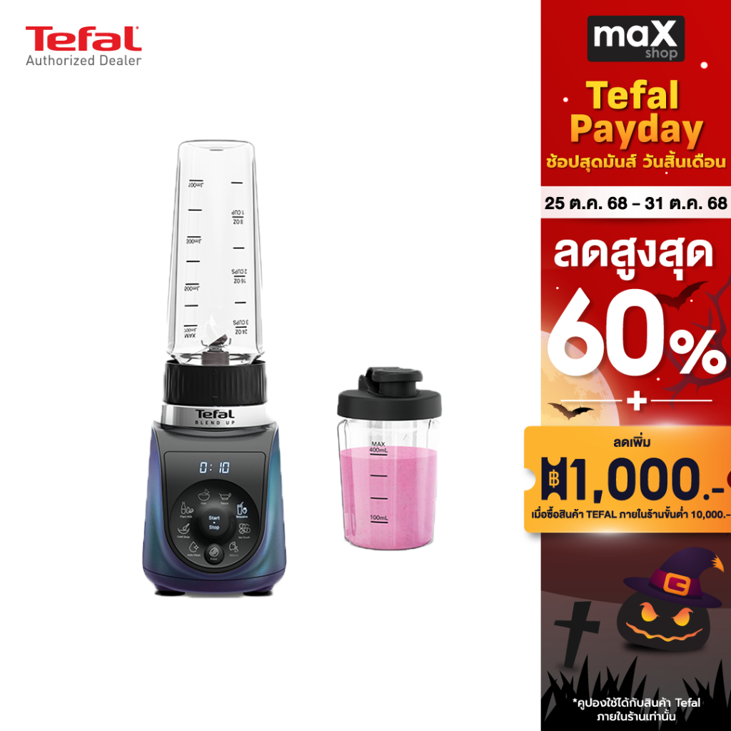 Tefal เครื่องปั่นแบบพกพา กำลังไฟ 1000 วัตต์ รุ่น BL19H4F0