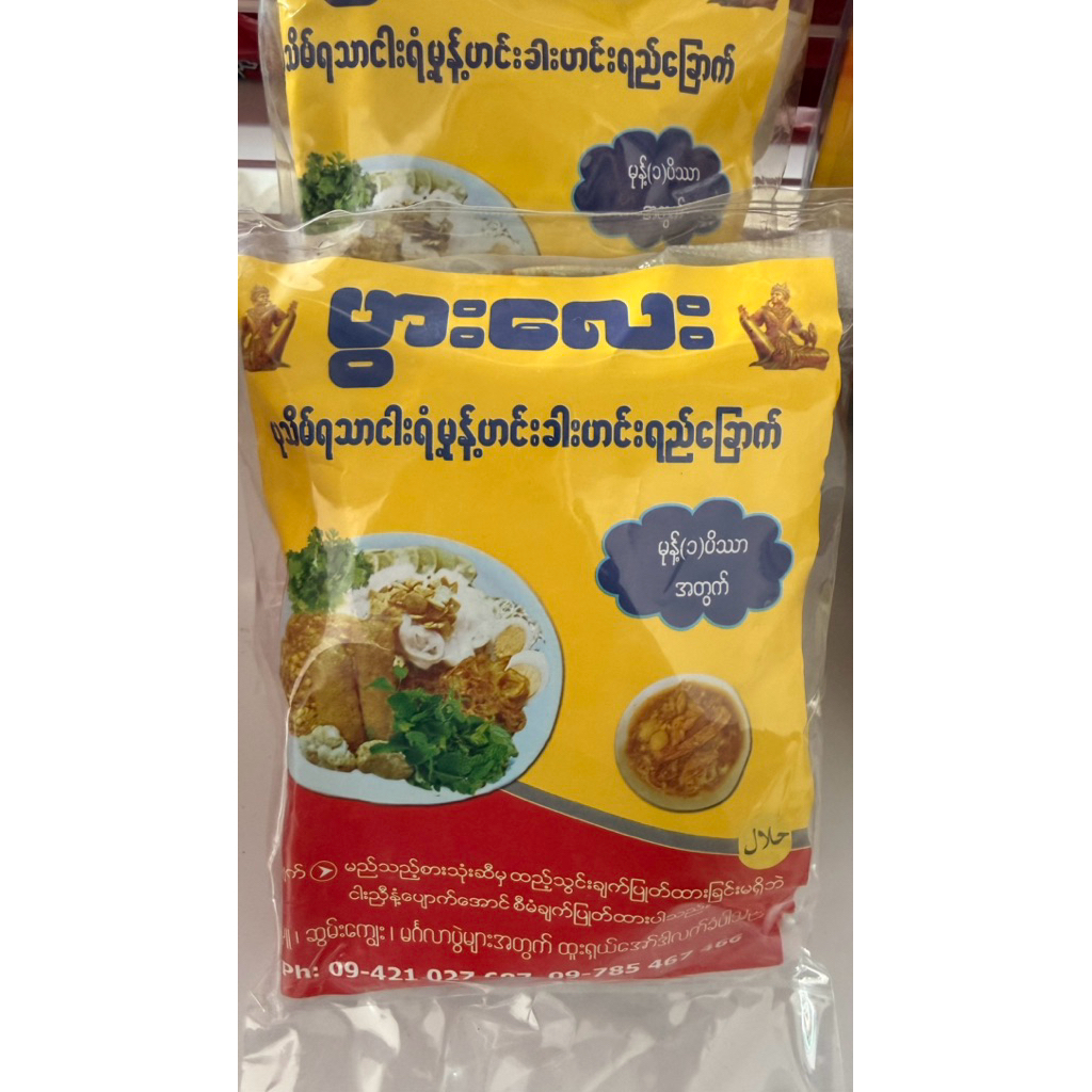 Rice Noodle Paste โม้หินกาแห้ง