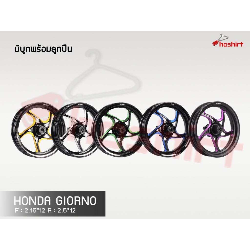 Giorno 5ก้าน V3 Two Tone งานCNC ยอดฮิต สีสวย ขายดี จนเติมของไม่ทัน