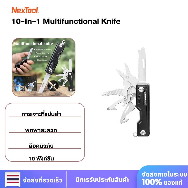 NexTool มีดพับอเนกประสงค์ 10-in-1 กระเป๋าอุปกรณ์ EDC แบบพกพาสำหรับการตั้งแคมป์และการเดินป่า