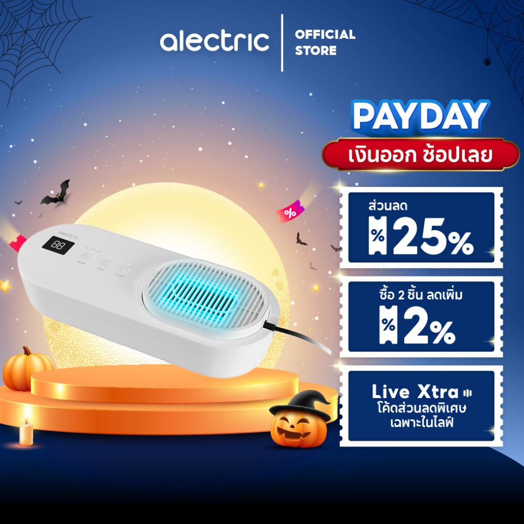 Alectric เครื่องล้างสารพิษผัก ผลไม้ เนื้อสัตว์ ด้วยระบบ Hydroxyl water ion Technology