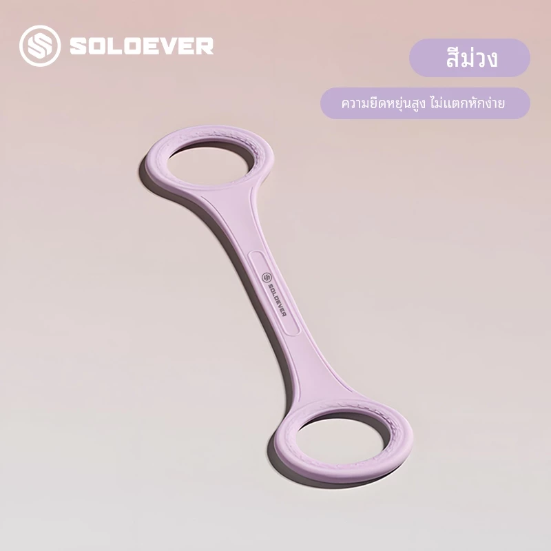 SOLOEVER ยางยืดออกกำลังกาย แถบแรงต้าน โยคะ พิลาทิส thumbnail 10