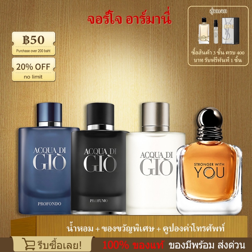 📌ส่งฟรี! แท้💯 Acqua di Gio & Stronger With You & Acqua di Giò Profumo EDP 2ml/5ml/10ml น้ำหอมผู้ชาย