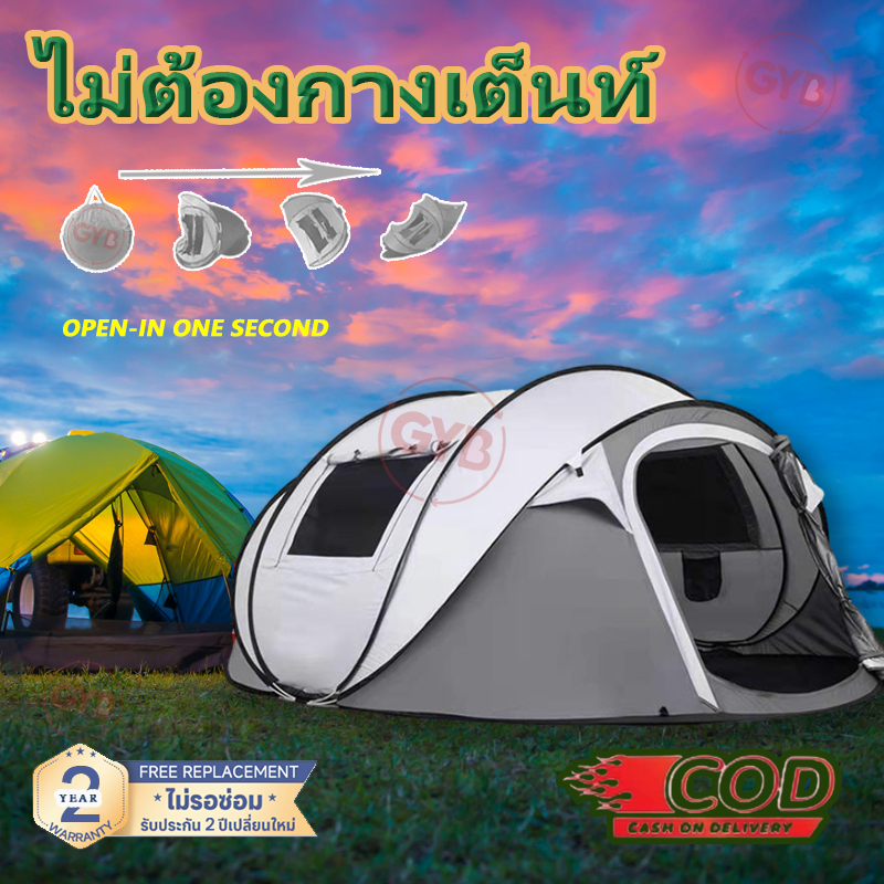 เปิดเต็นท์ได้ภายใน 1 วินาที ไม่ต้องกาง กันลม กันฝน กันแดด เหมาะสำหรับการตั้งแคมป์/ปิกนิก/สร้างทีม