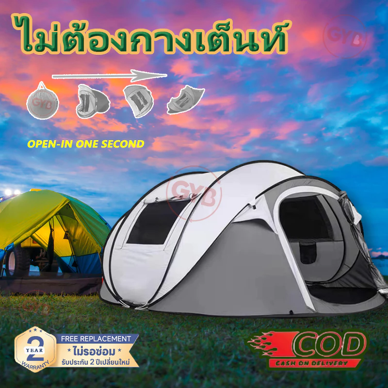 เต็นท์กางอัตโนมัติ 1 วินาที กันลม กันฝน กันแดด