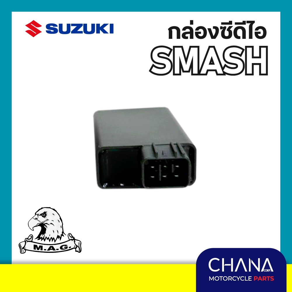 กล่อง CDI SMASH กล่องไฟ กล่องซีดีไอ สแมช อะไหล่มอเตอร์ไซค์ พร้อมส่ง