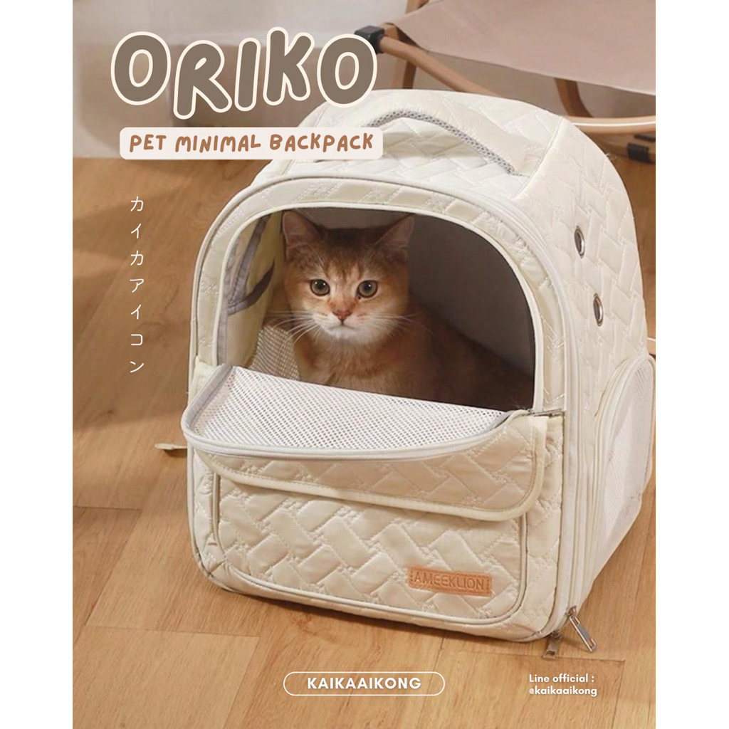 (แบรนด์Ameeklionแท้/ส่งด่วน⚡️) Oriko pet minimal backpack กระเป๋าเป้สัตว์เลี้ยง เป้สัตว์เลี้ยง กระเป๋าแมว รูปที่ 8
