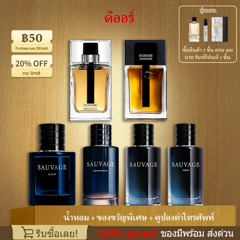 📌ส่งฟรี! แท้💯 Sauvage Eau de Parfum & Homme Intense & Sauvage Elixir EDP/EDT 2ml/5ml/10ml น้ำหอมผู้ช